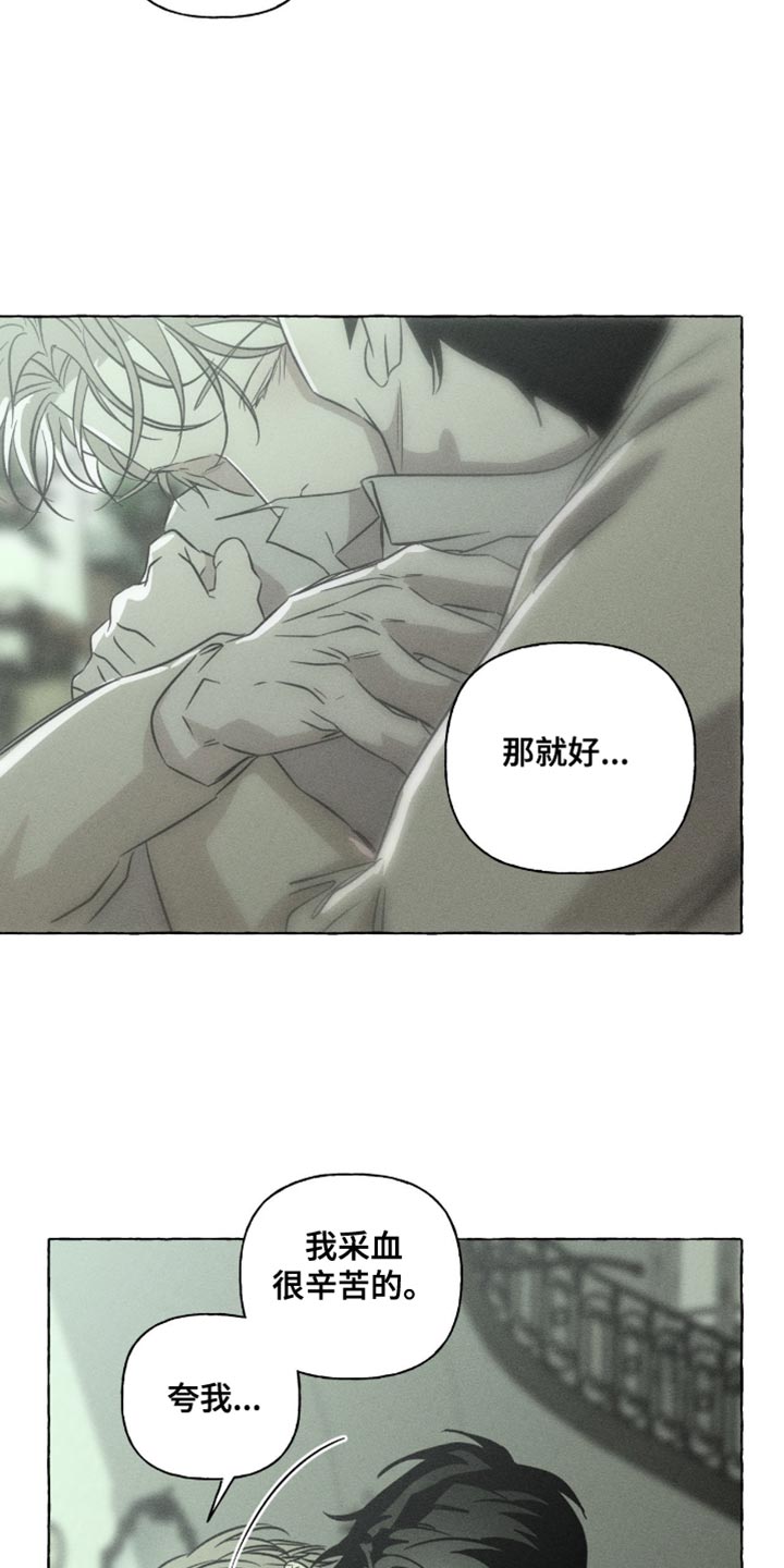 血族囚笼弟弟漫画,第131章：你不喝吗1图