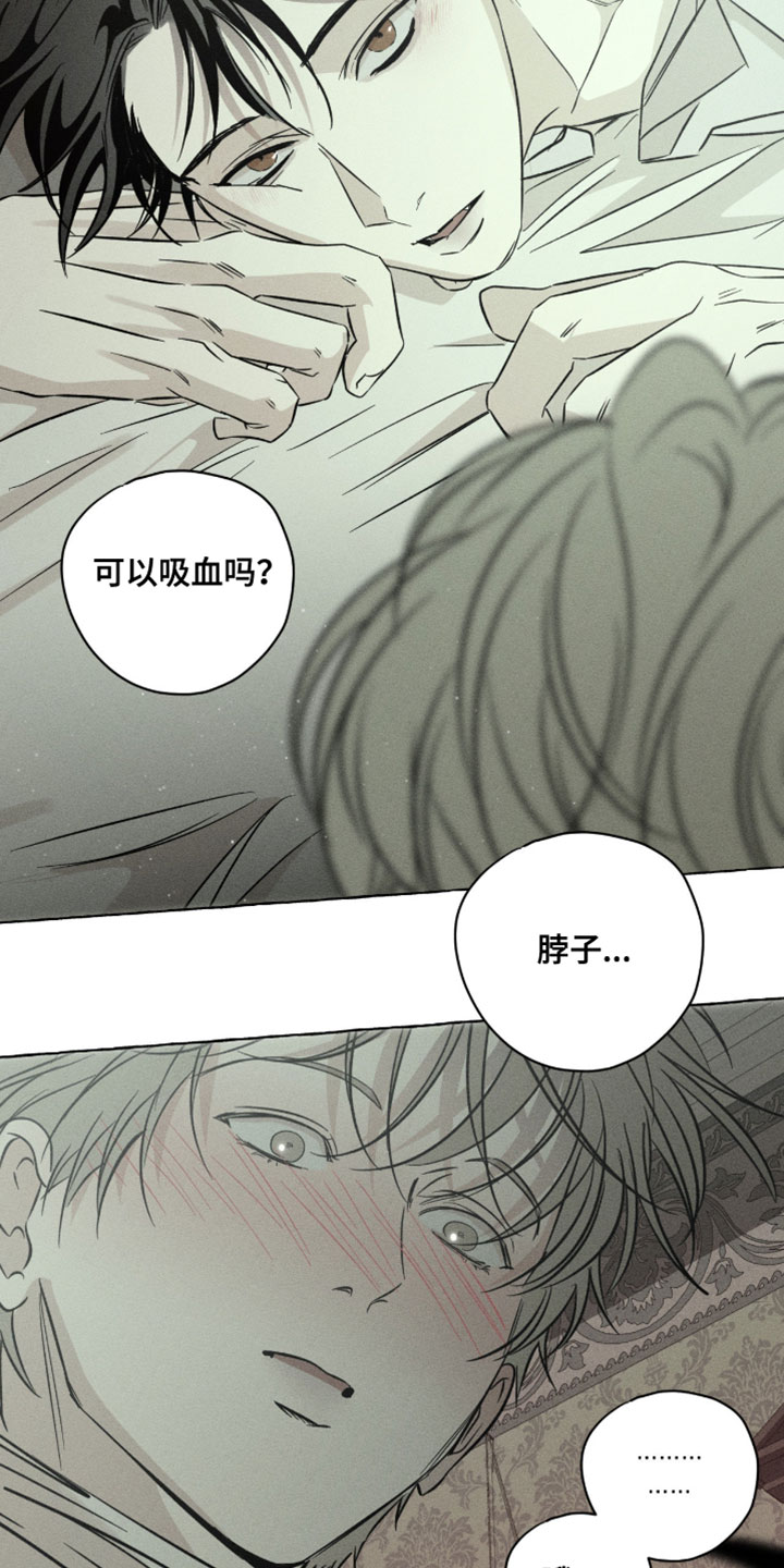 血族王冠漫画漫画,第130章：好久没有这么积极了5图