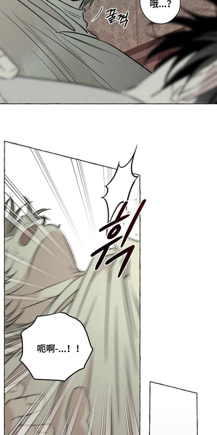 血族王冠漫画漫画,第130章：好久没有这么积极了1图