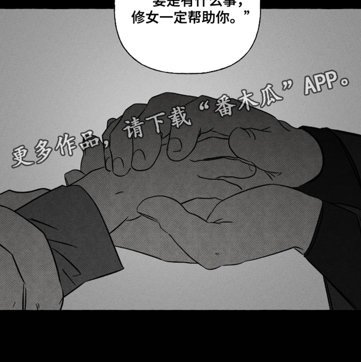 血族囚笼未婚妻详细介绍漫画,第127章：一定帮助你1图