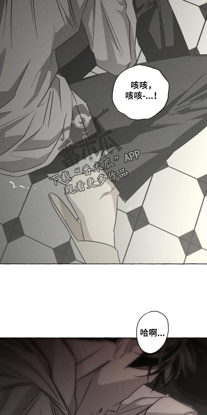 血族囚笼有哪些角色漫画,第132章：不是约翰的血1图