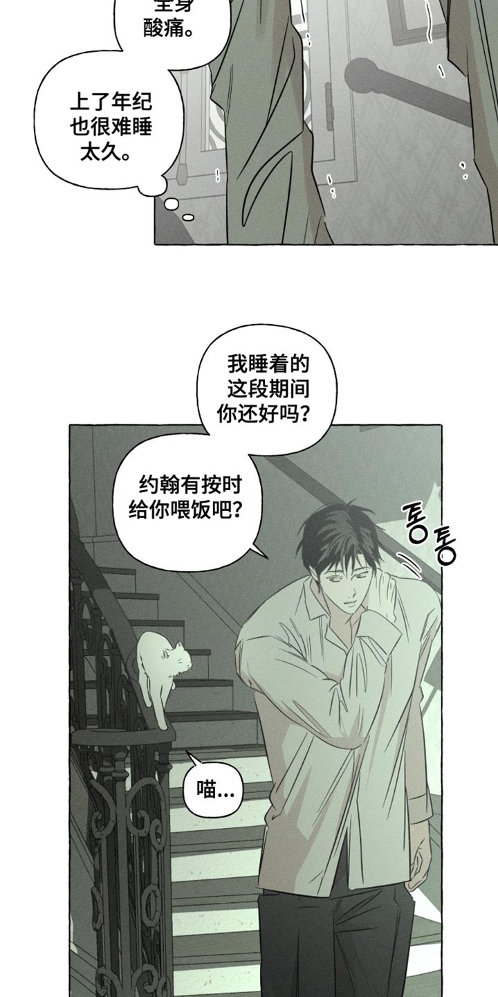 血族囚笼弟弟漫画,第130章：好久没有这么积极了1图