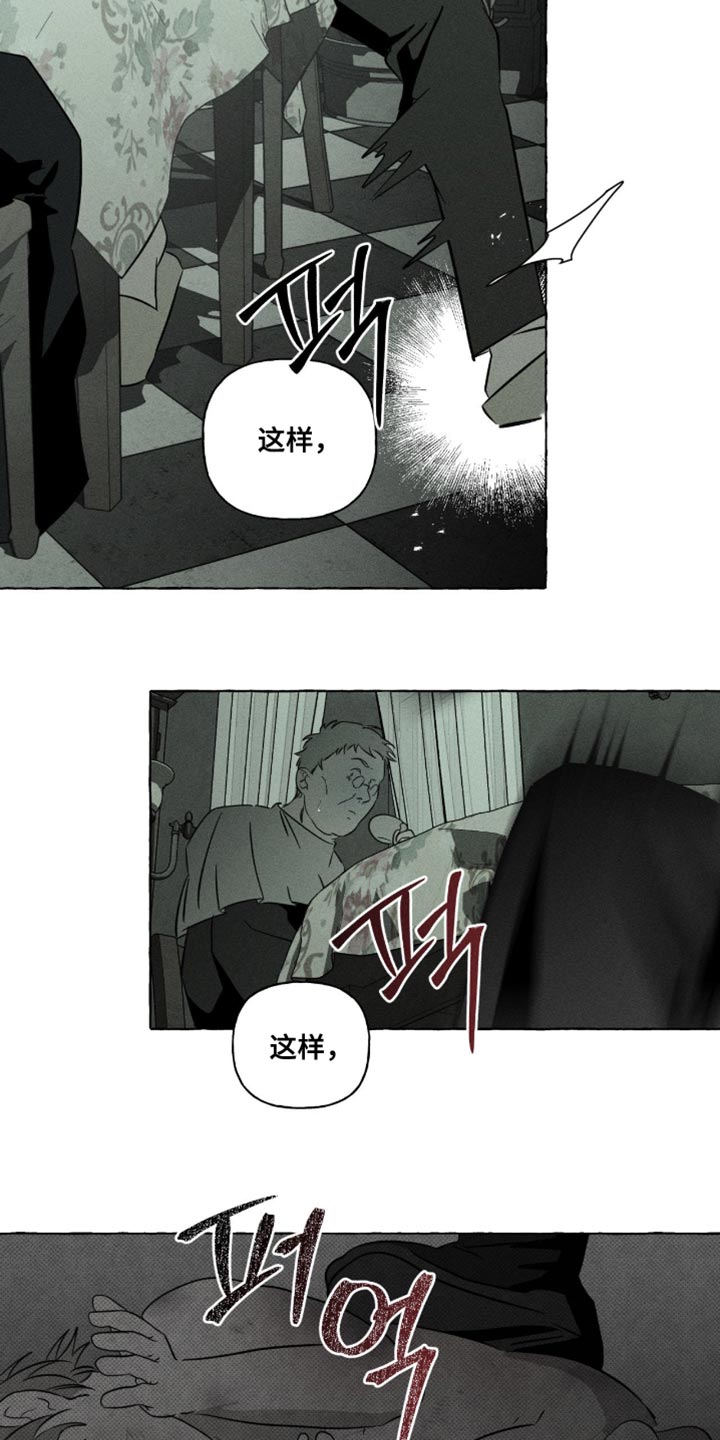 血族囚笼未婚妻详细介绍漫画,第127章：一定帮助你2图