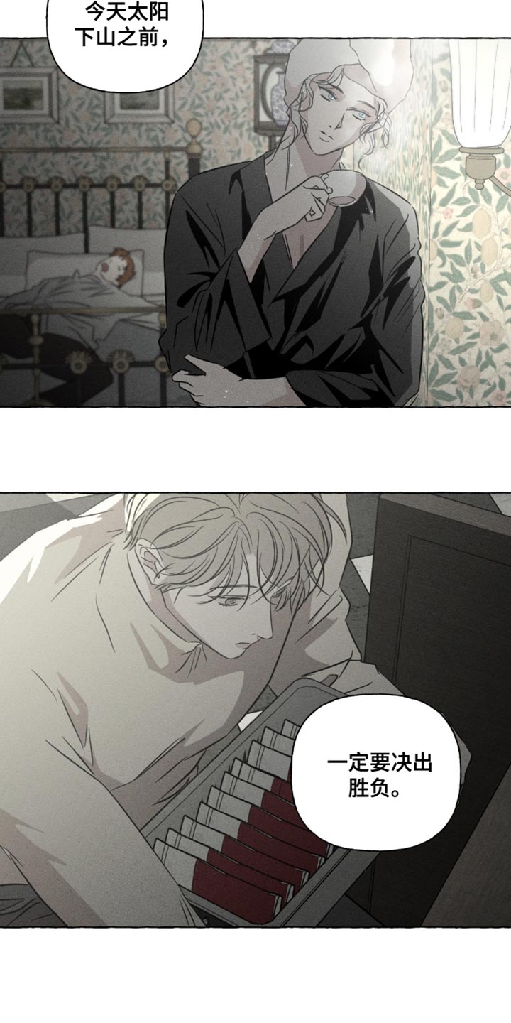 血族囚笼有哪些角色漫画,第132章：不是约翰的血1图