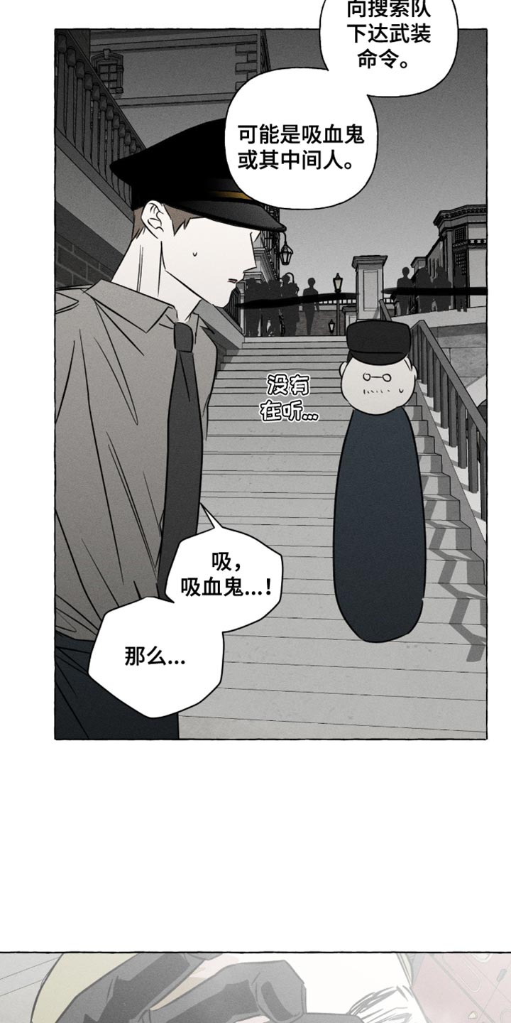 血族囚笼有哪些角色漫画,第132章：不是约翰的血3图