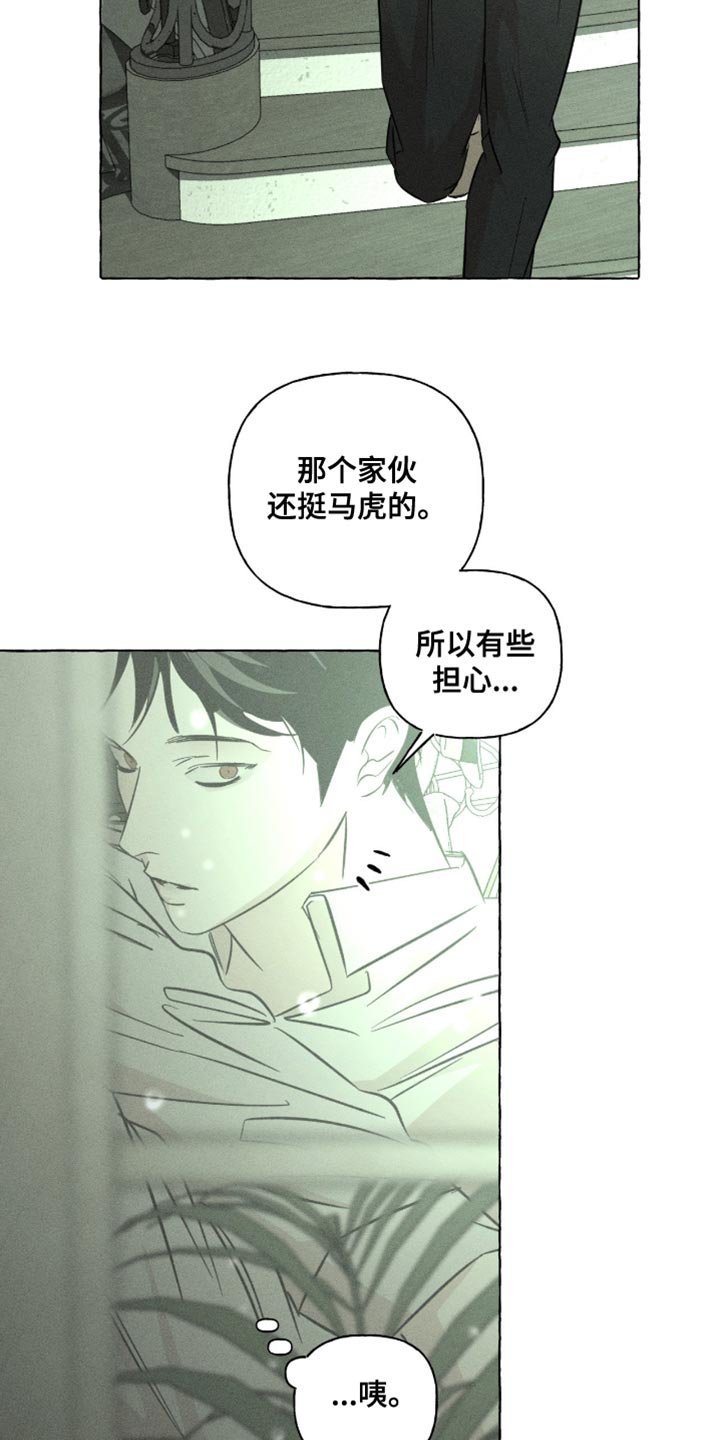 血族囚笼弟弟漫画,第130章：好久没有这么积极了2图