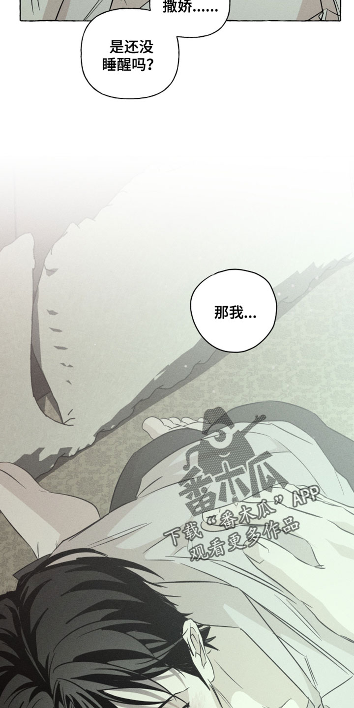 血族王冠漫画漫画,第130章：好久没有这么积极了4图