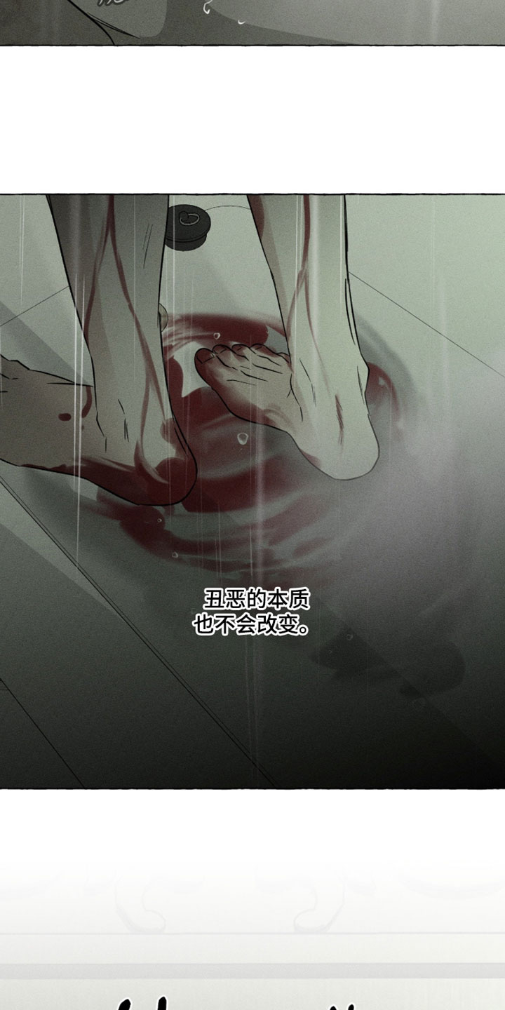 血族囚笼漫画,第129章：脸色太苍白了4图