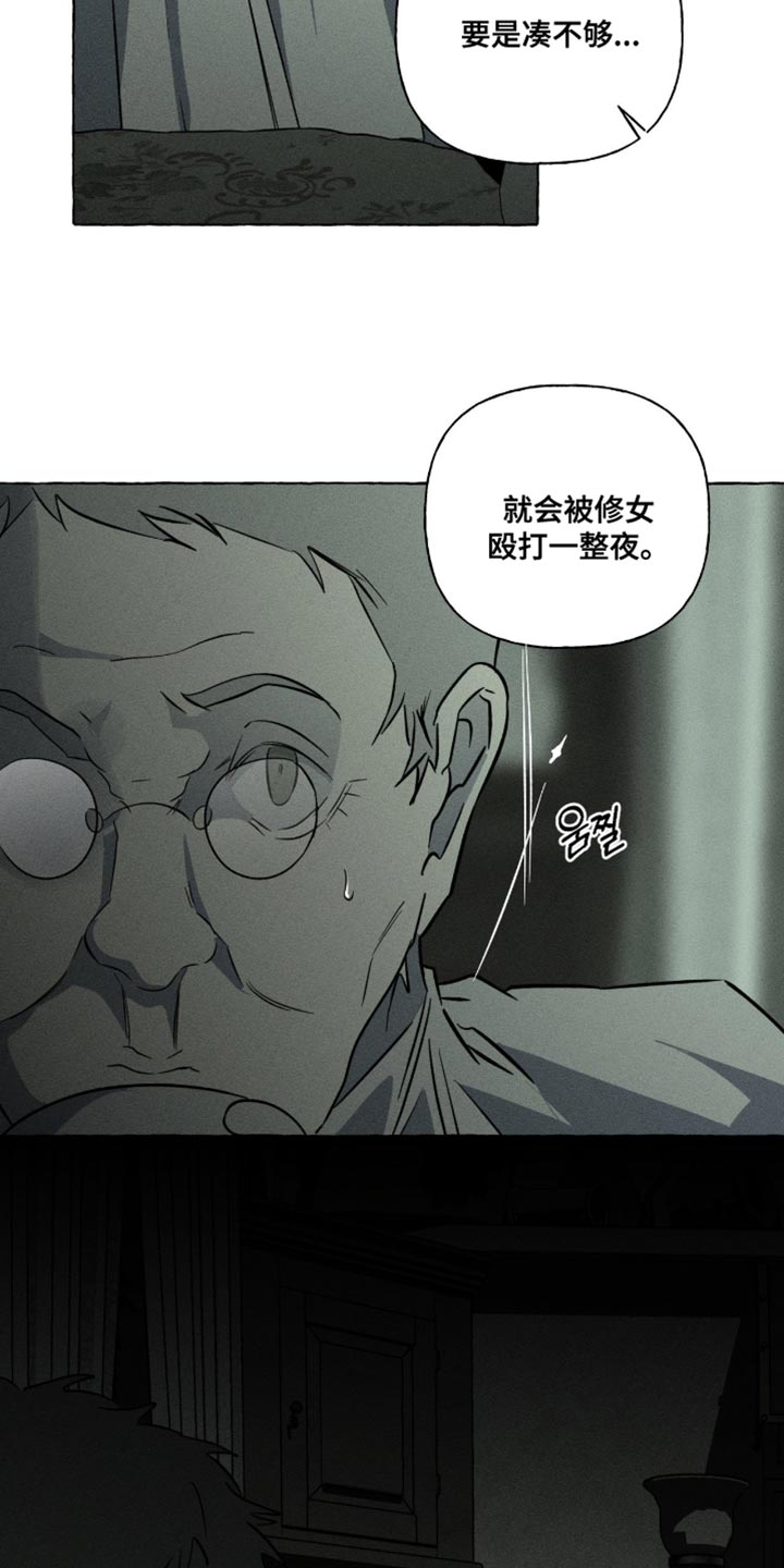 血族囚笼未婚妻详细介绍漫画,第127章：一定帮助你4图