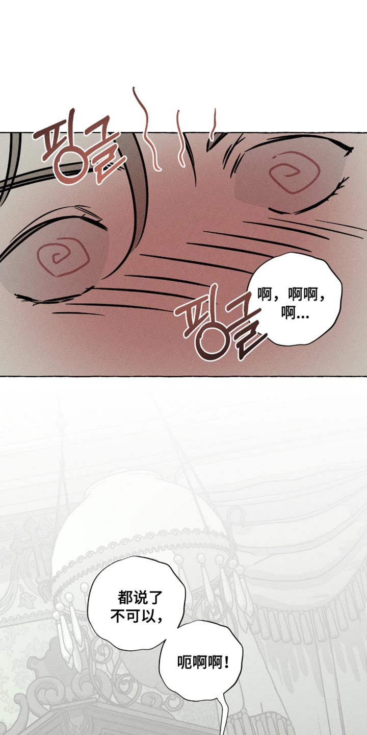 血族囚笼弟弟漫画,第130章：好久没有这么积极了2图