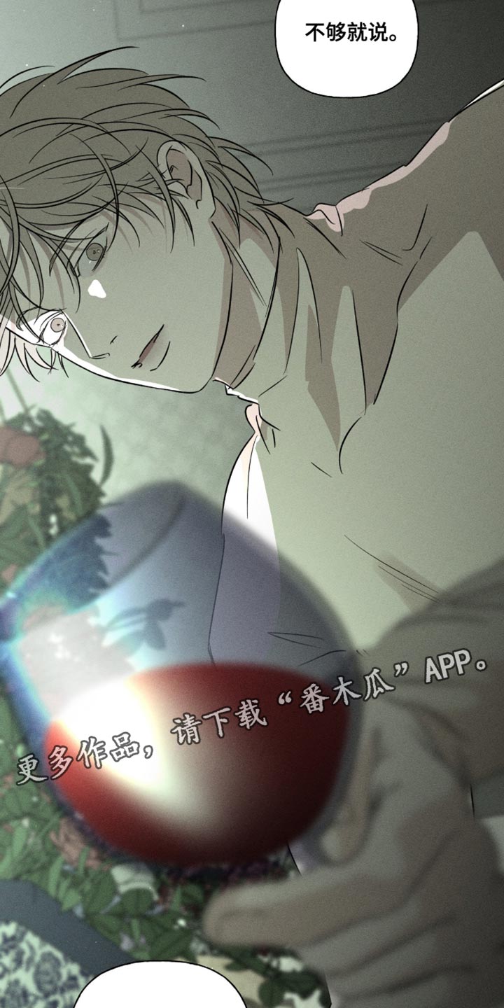 血族囚笼弟弟漫画,第130章：好久没有这么积极了2图