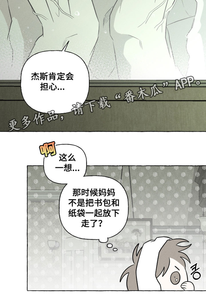 血族囚笼漫画,第129章：脸色太苍白了1图