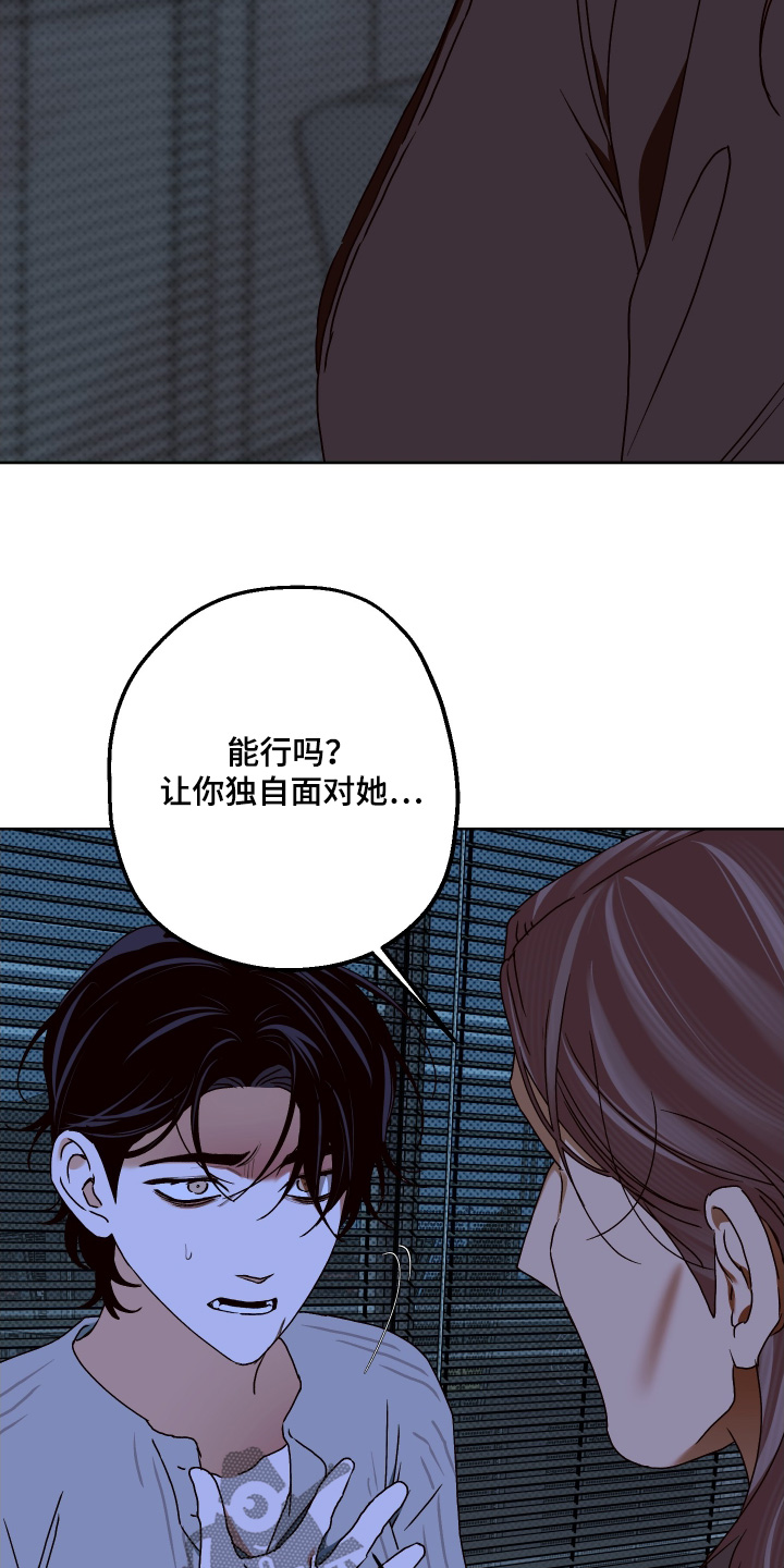 倒悬玫瑰漫画,第42章：好久不见5图