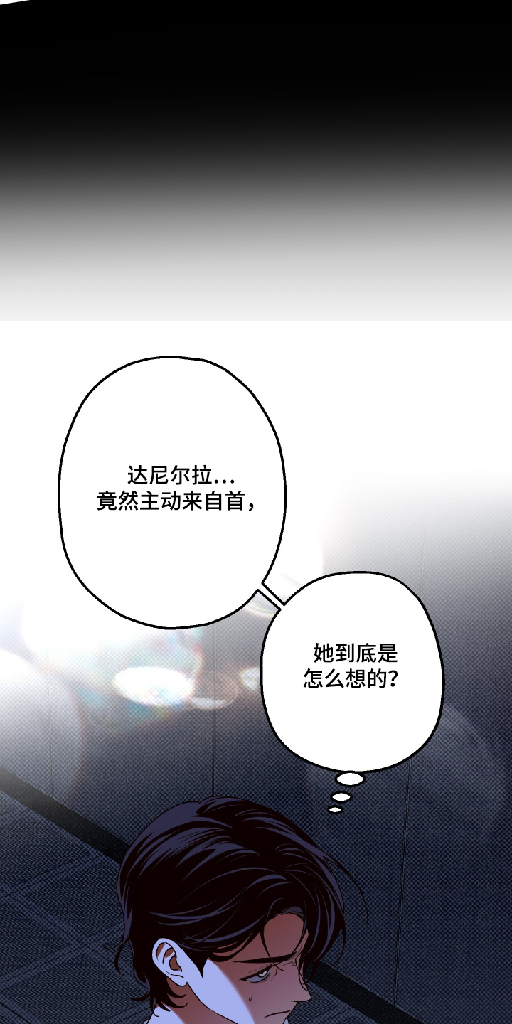 倒悬玫瑰漫画,第42章：好久不见3图