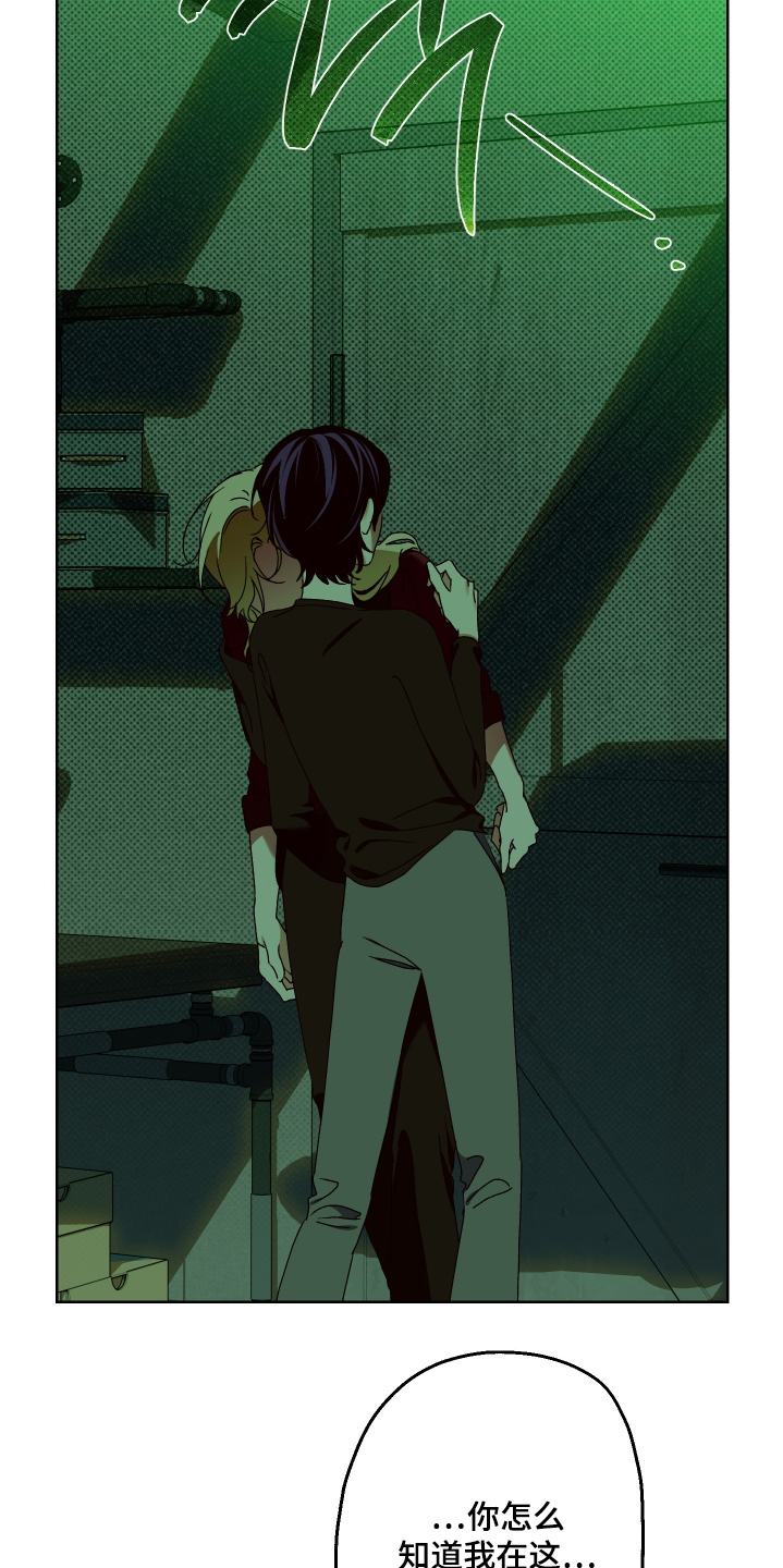 倒悬者漫画,第44章：你讨厌我嘛2图