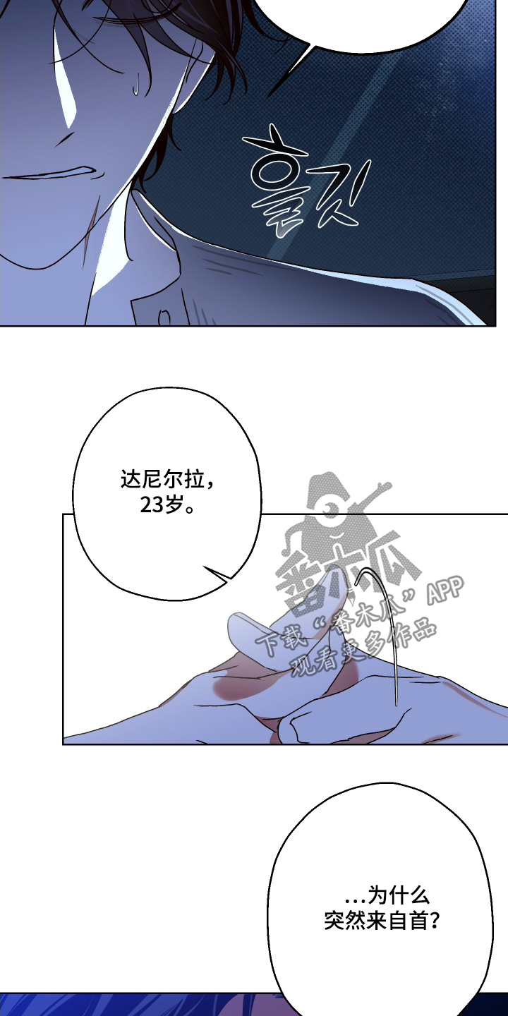 倒悬玫瑰漫画,第42章：好久不见3图