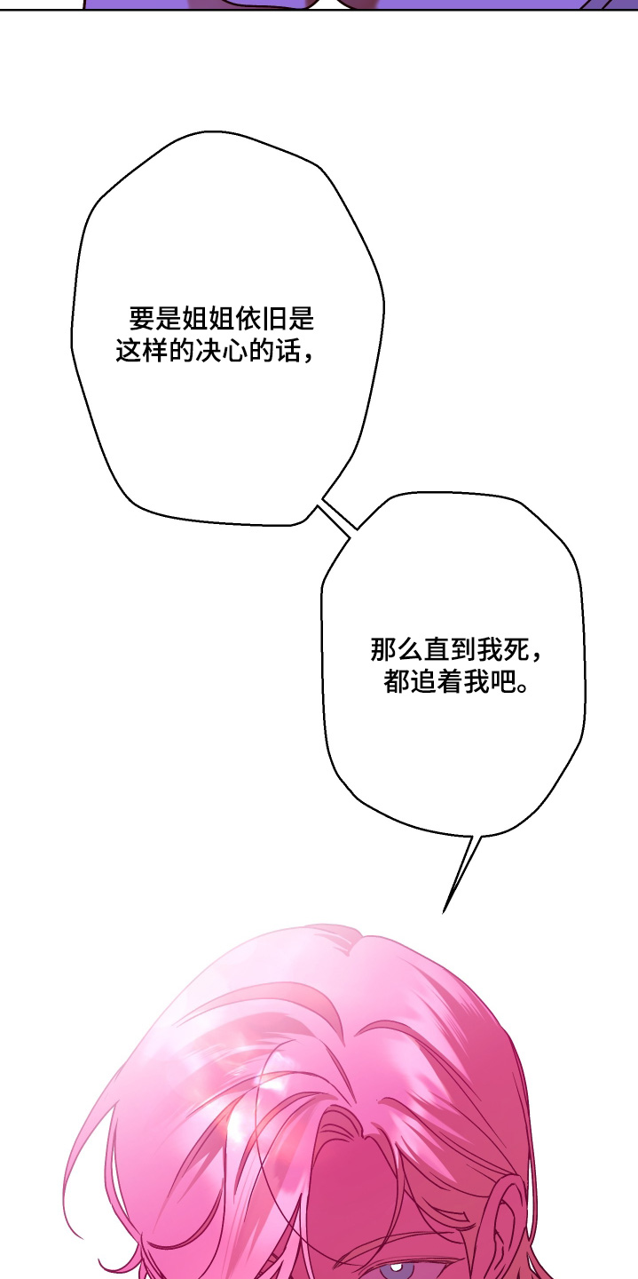 倒悬之危累卵之急是什么意思漫画,第43章：不要放开我5图