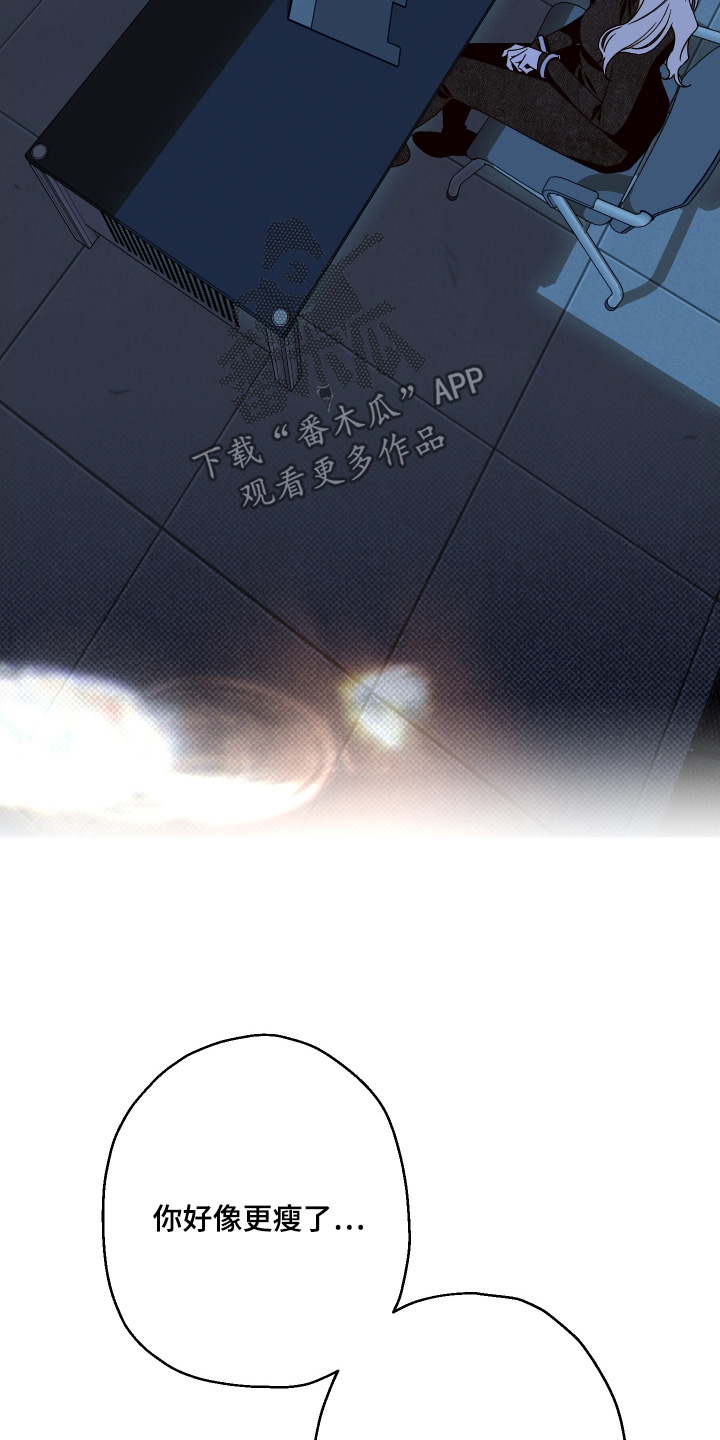 倒悬玫瑰漫画,第42章：好久不见4图