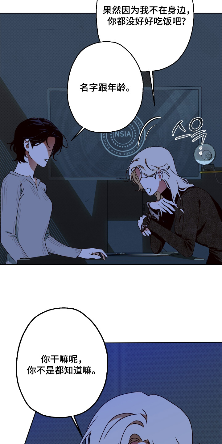 倒悬玫瑰漫画,第42章：好久不见5图