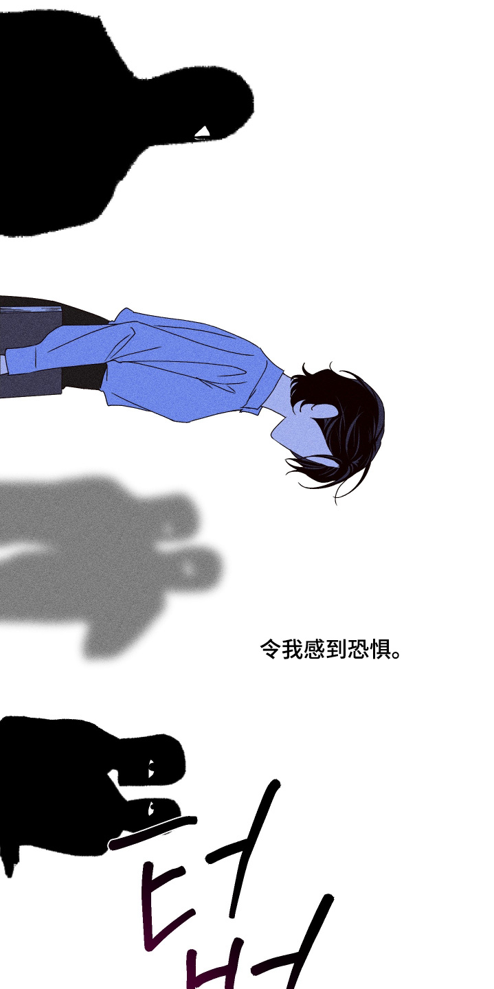 倒悬山鱼竿是哪里生产的漫画,第41章：希望你过得好1图