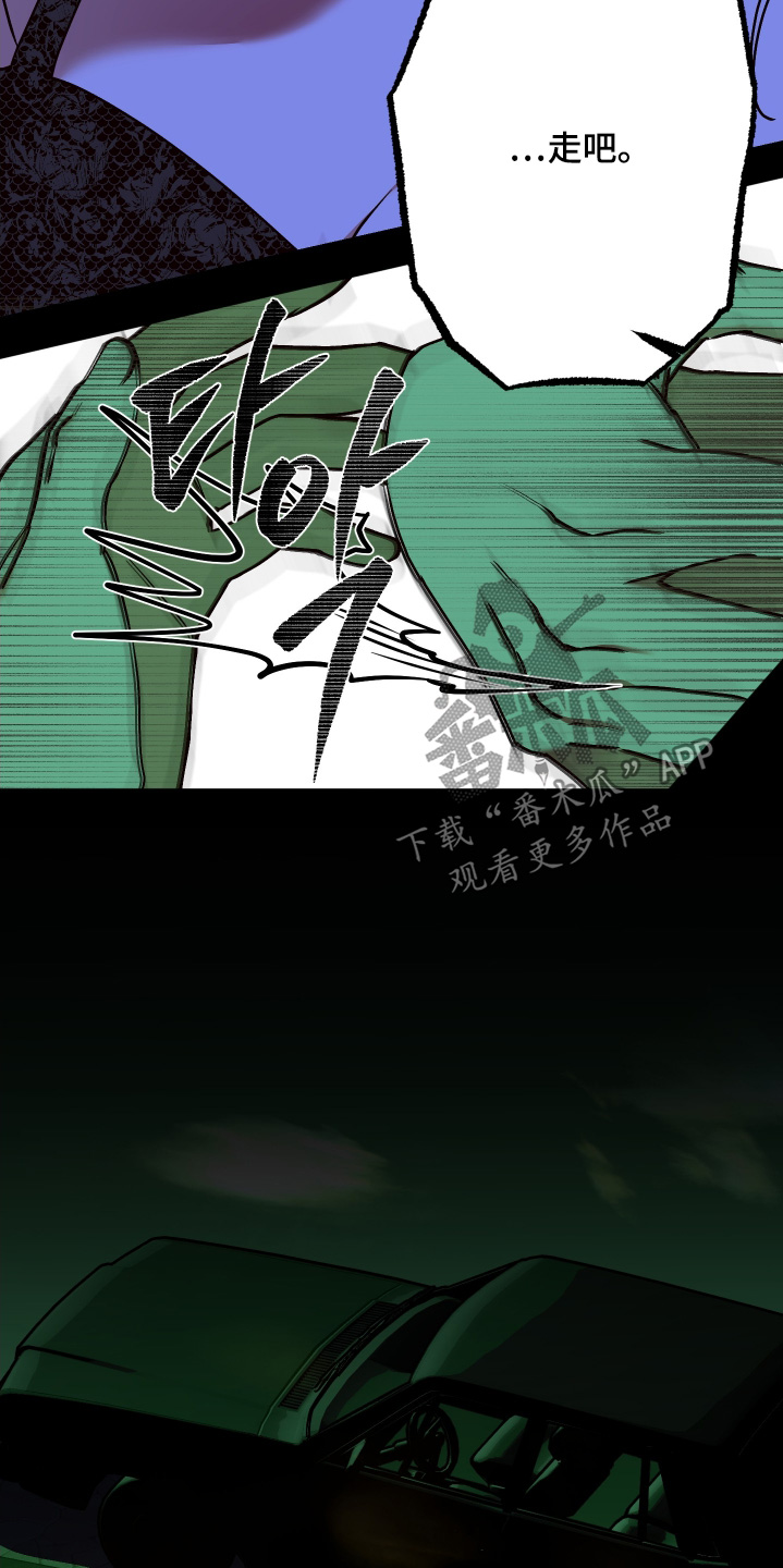 倒悬山鱼竿是哪里生产的漫画,第41章：希望你过得好3图