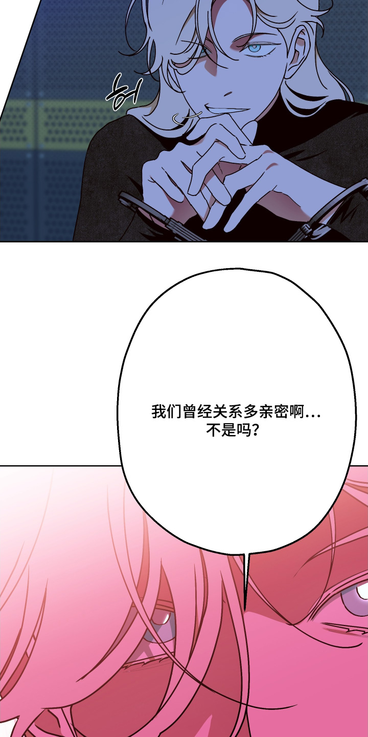 倒悬玫瑰漫画,第42章：好久不见1图