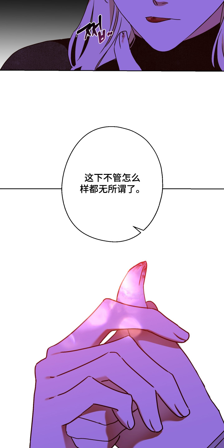 倒悬之危累卵之急是什么意思漫画,第43章：不要放开我4图