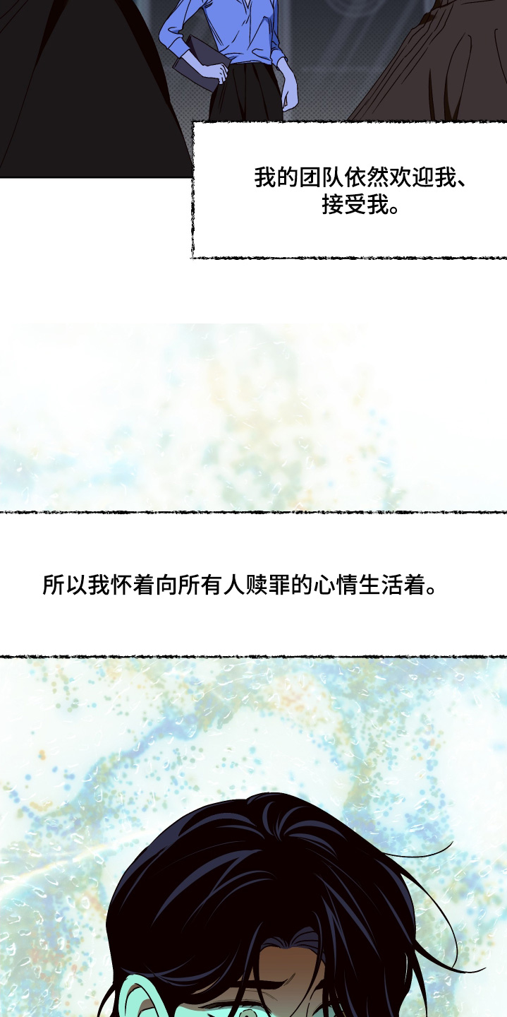 倒悬山鱼竿是哪里生产的漫画,第41章：希望你过得好3图