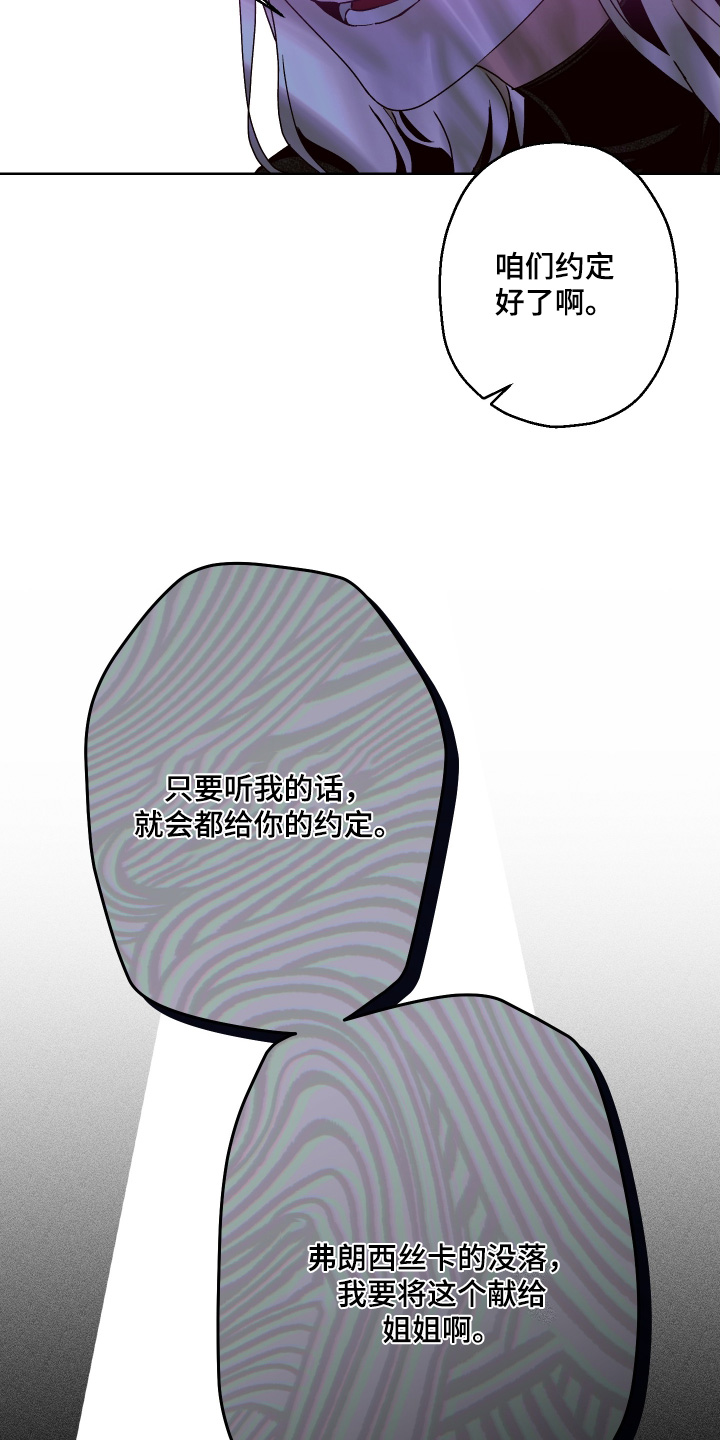 倒悬玫瑰漫画,第42章：好久不见5图