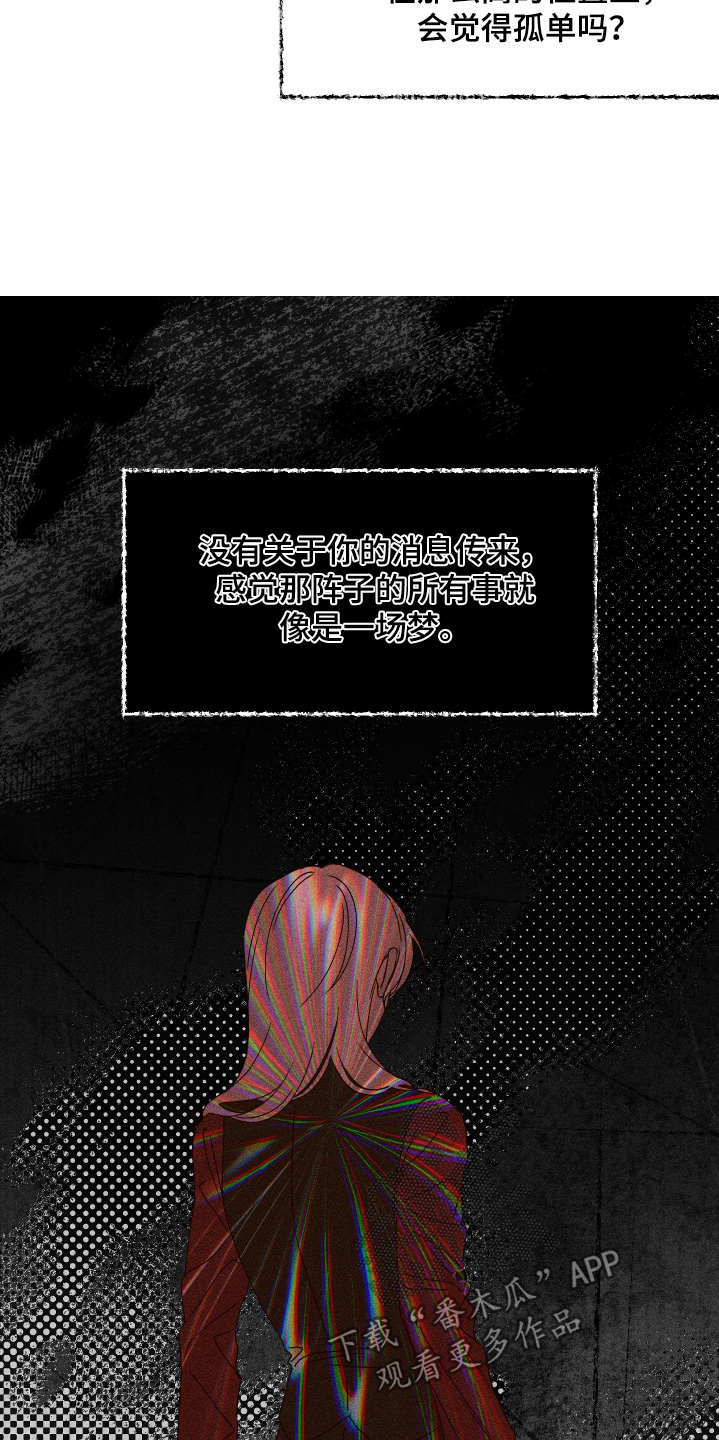 倒悬山鱼竿是哪里生产的漫画,第41章：希望你过得好5图