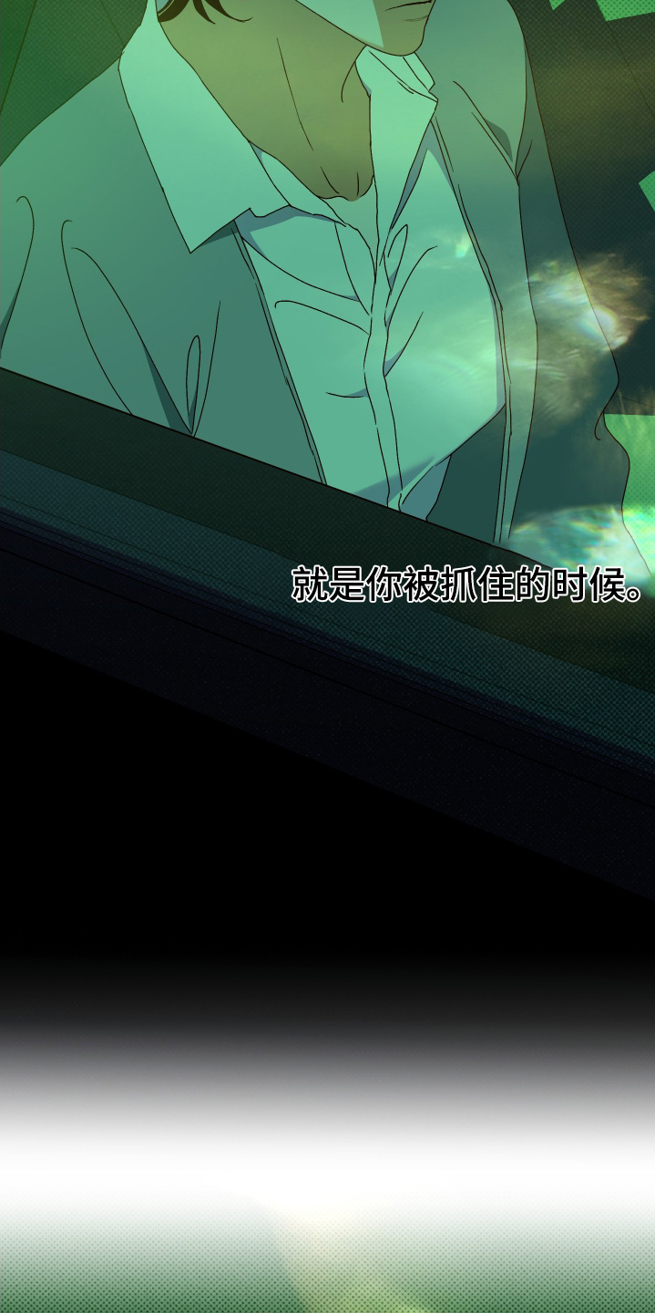 倒悬山鱼竿是哪里生产的漫画,第41章：希望你过得好2图