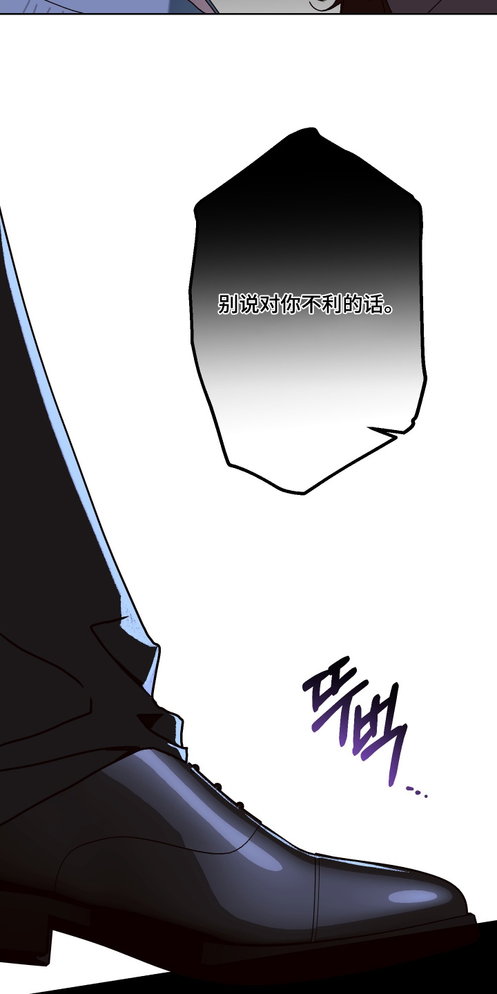 倒悬玫瑰漫画,第42章：好久不见2图