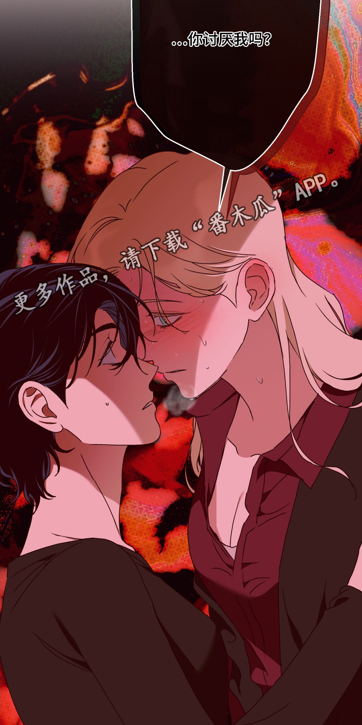 倒悬者漫画,第44章：你讨厌我嘛5图