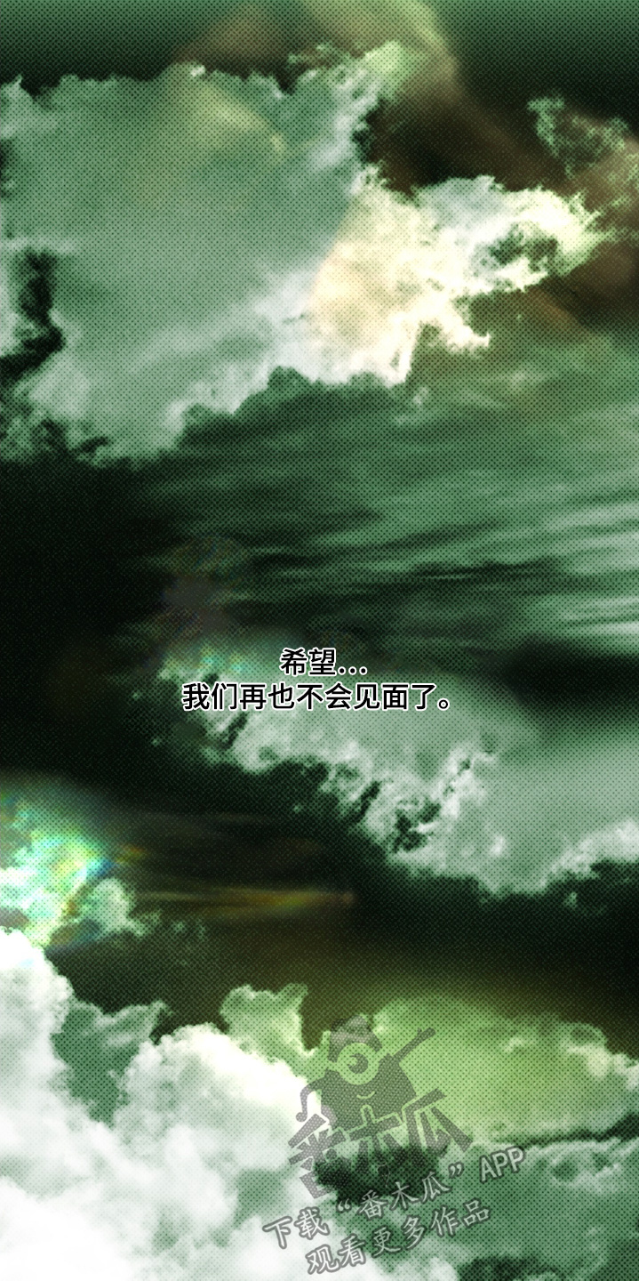 倒悬山鱼竿是哪里生产的漫画,第41章：希望你过得好3图