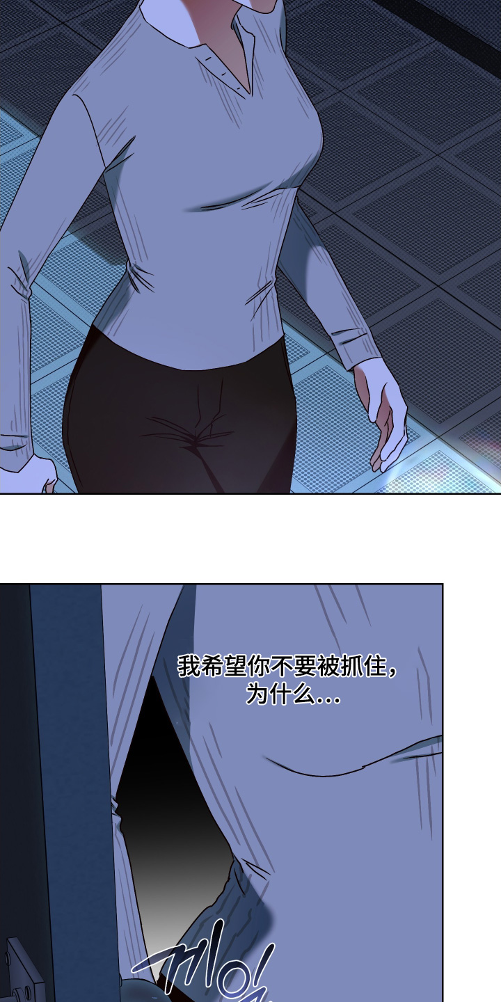 倒悬玫瑰漫画,第42章：好久不见4图