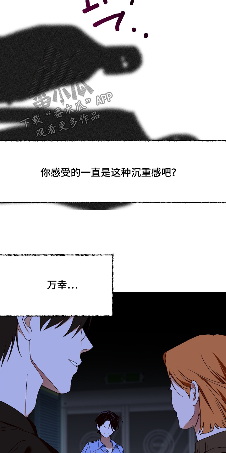 倒悬山鱼竿是哪里生产的漫画,第41章：希望你过得好2图