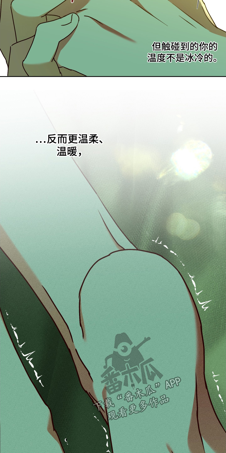 倒计时漫画,第40章：你的温暖2图