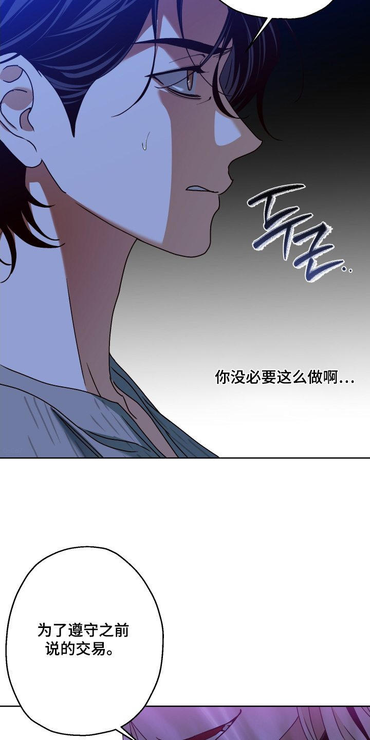 倒悬玫瑰漫画,第42章：好久不见4图