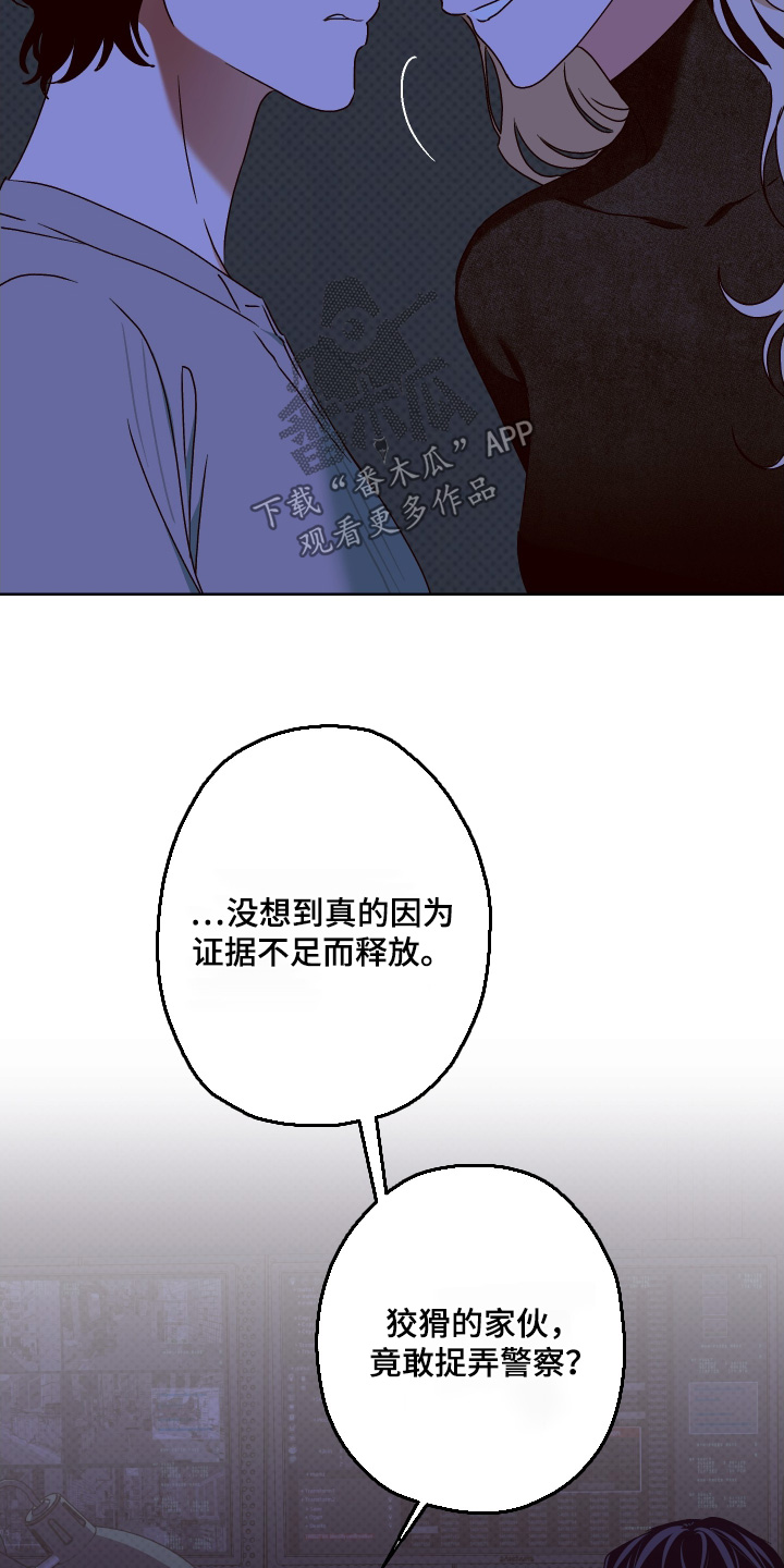 倒挂玫瑰花会枯萎吗漫画,第43章：不要放开我1图