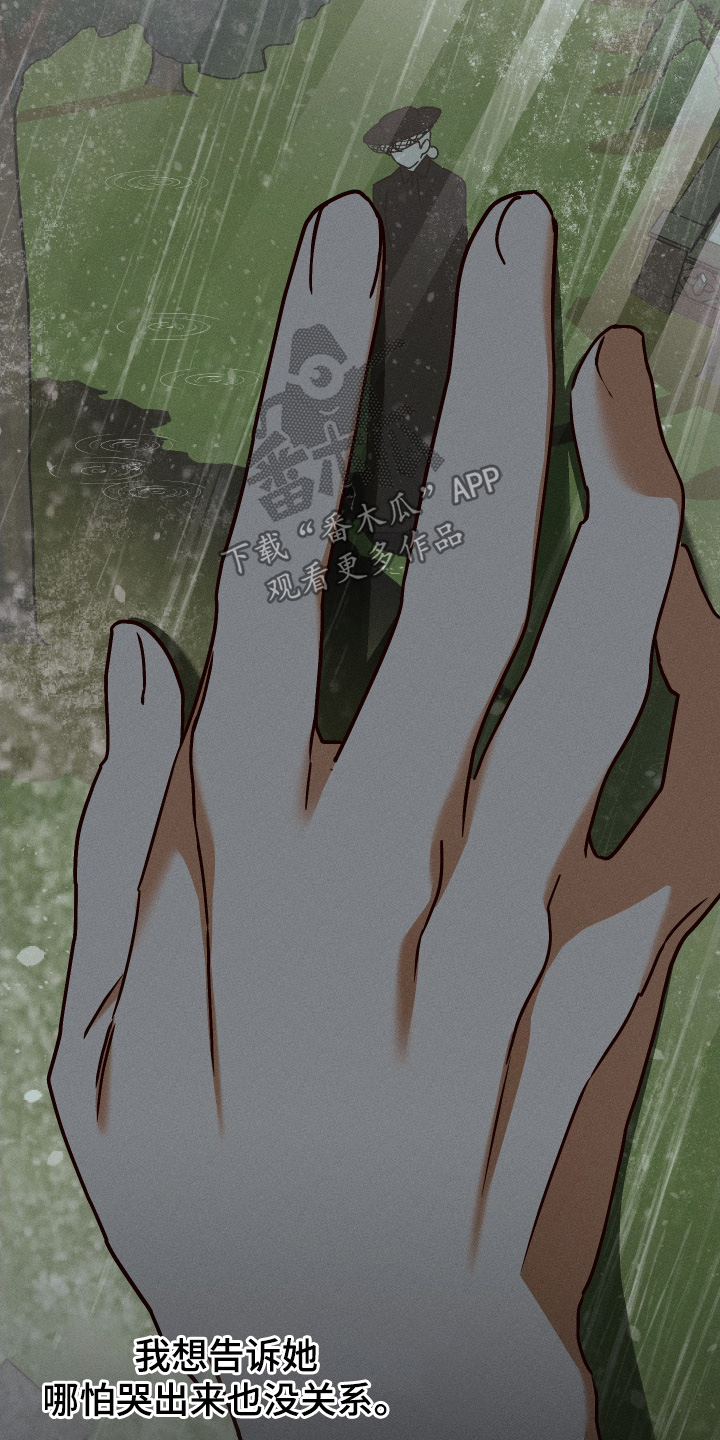 倒悬之危累卵之急是什么意思漫画,第39章：葬礼2图