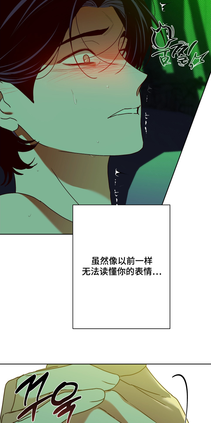 倒计时漫画,第40章：你的温暖1图