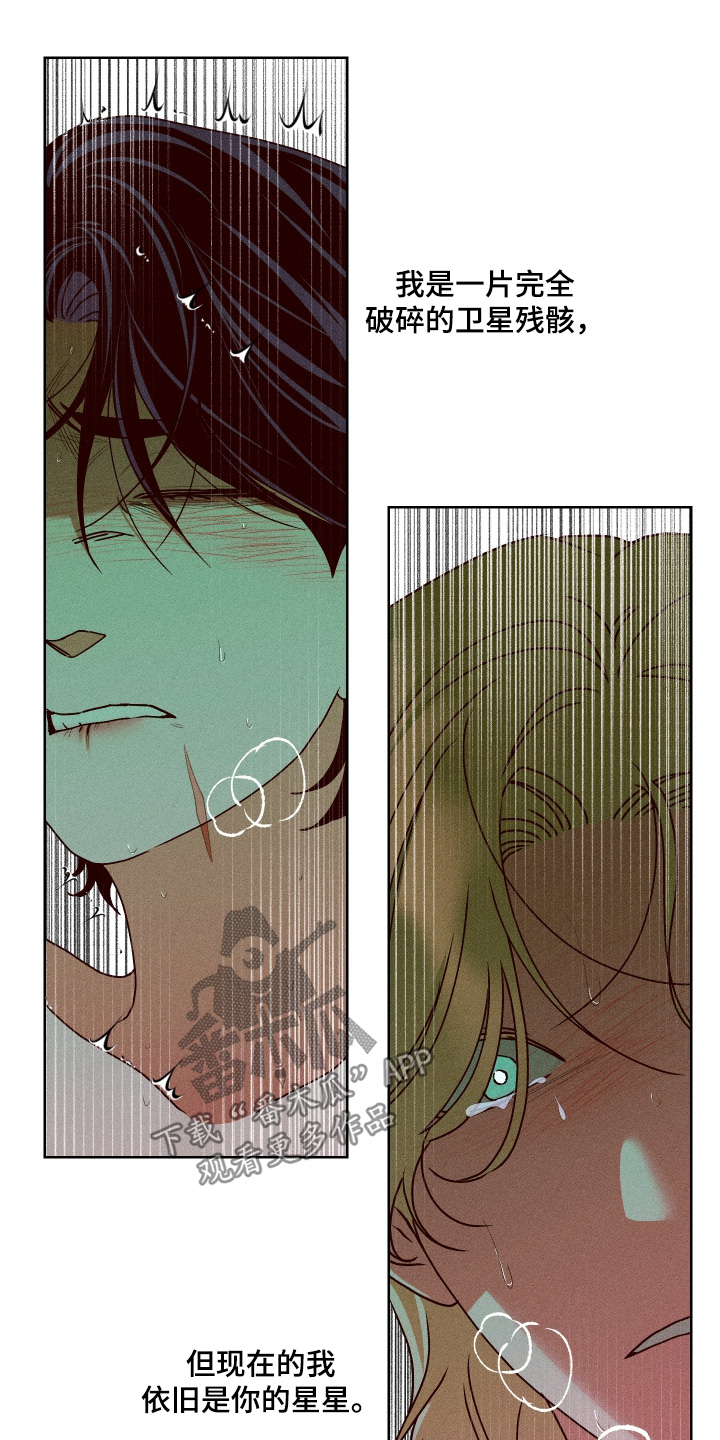 倒计时漫画,第40章：你的温暖4图