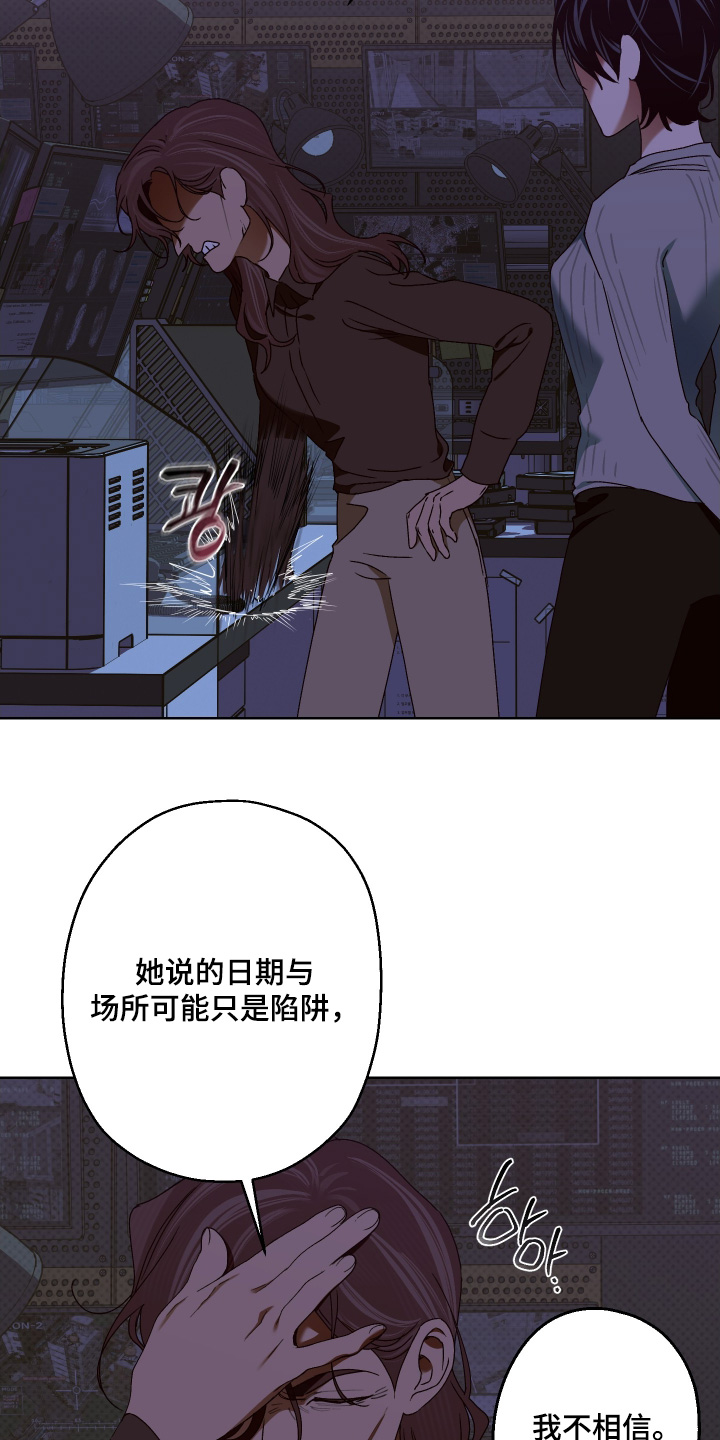倒挂玫瑰花会枯萎吗漫画,第43章：不要放开我2图