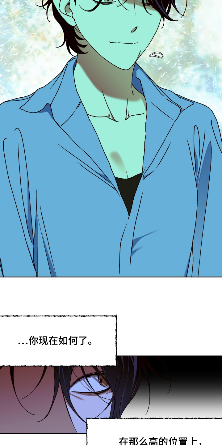 倒悬山鱼竿是哪里生产的漫画,第41章：希望你过得好4图