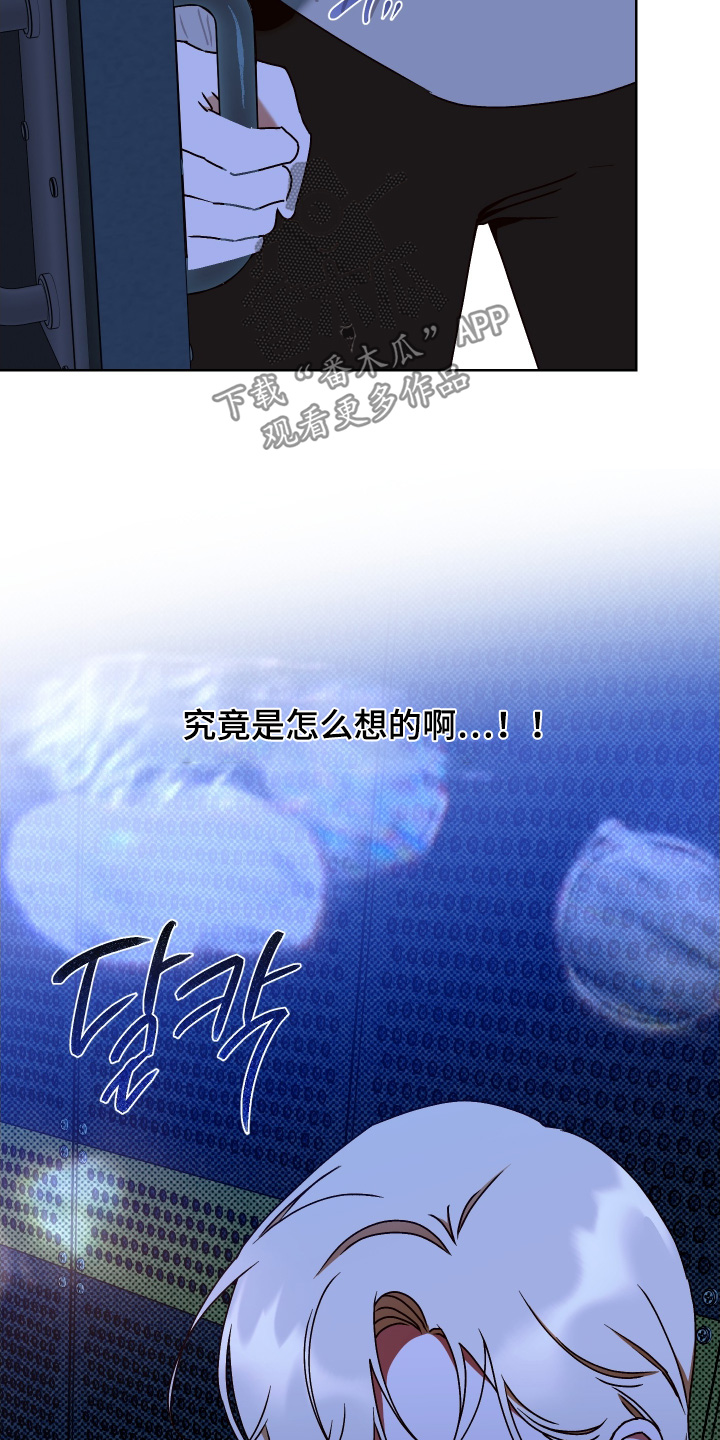 倒悬玫瑰漫画,第42章：好久不见5图