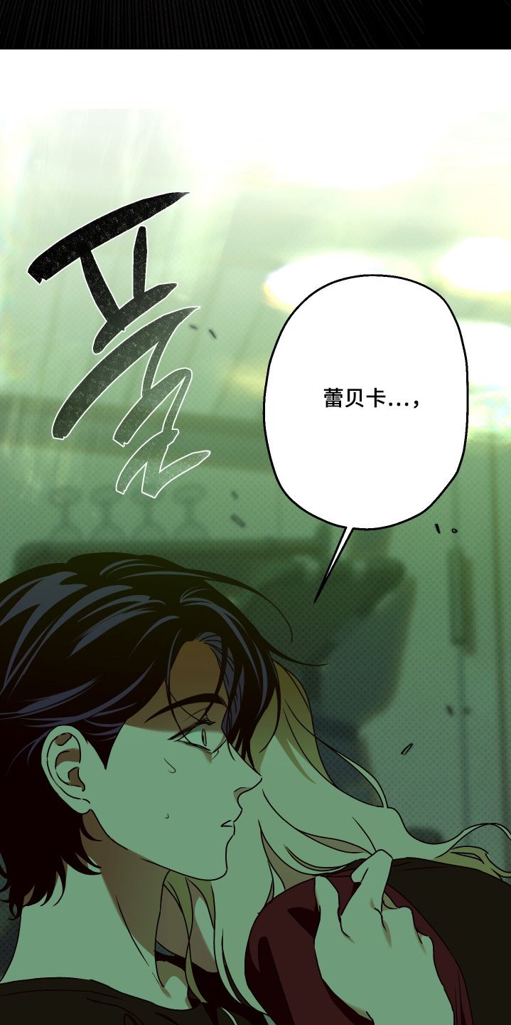 倒悬的七天神像漫画,第44章：你讨厌我嘛4图