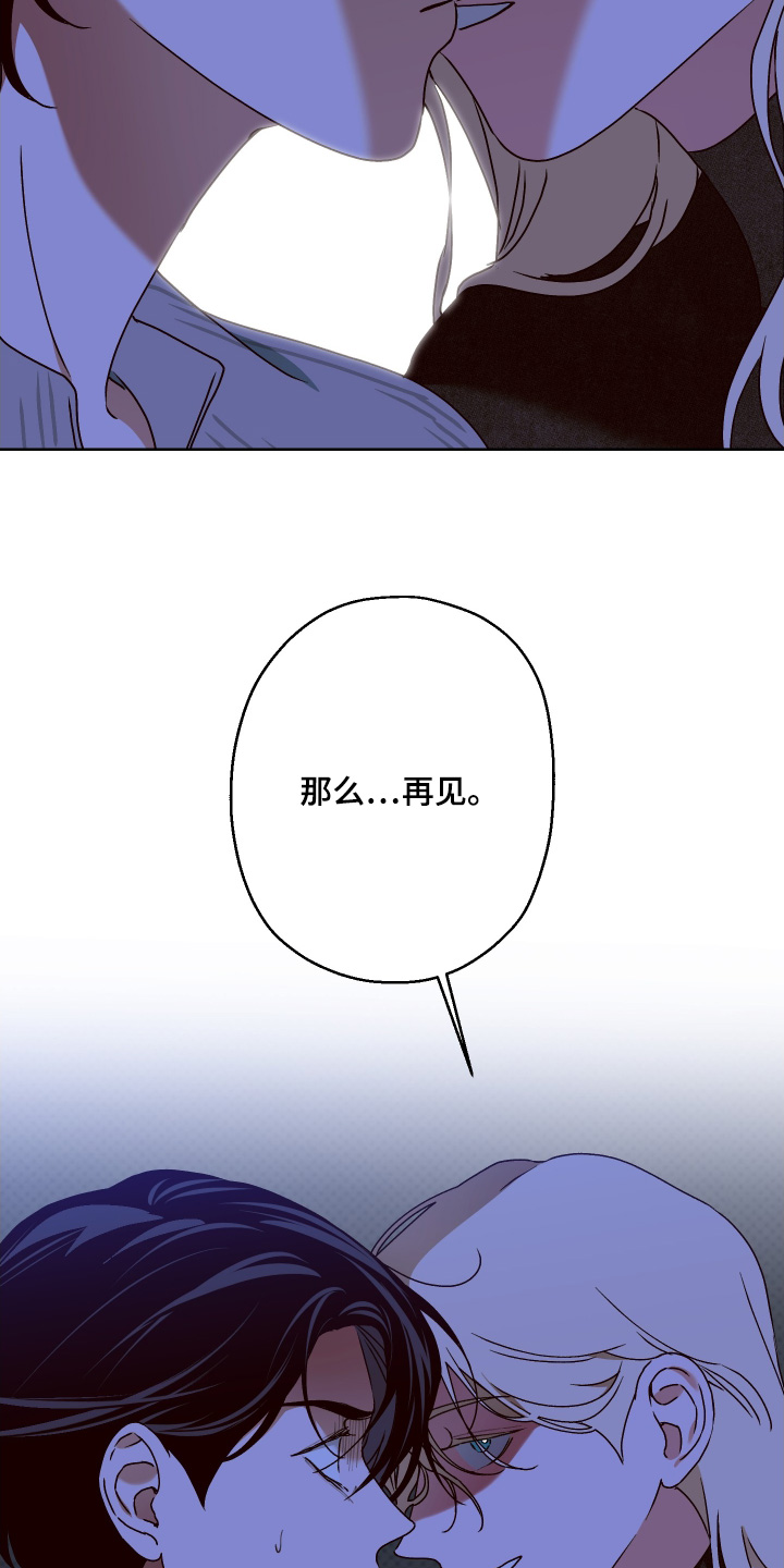 倒悬之危累卵之急是什么意思漫画,第43章：不要放开我5图