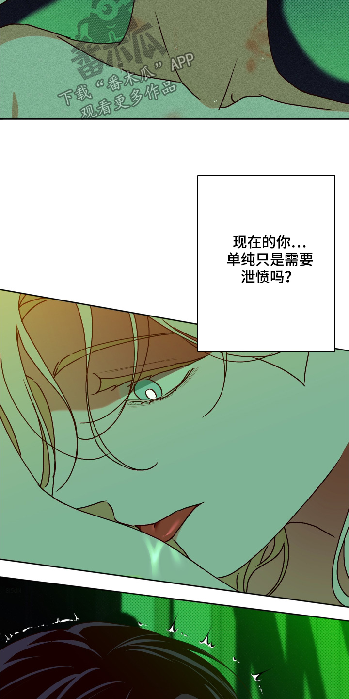 倒计时漫画,第40章：你的温暖5图