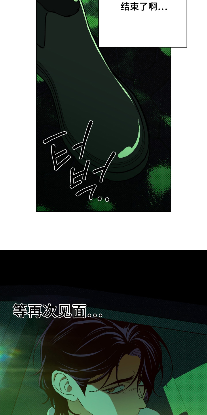 倒悬山鱼竿是哪里生产的漫画,第41章：希望你过得好1图