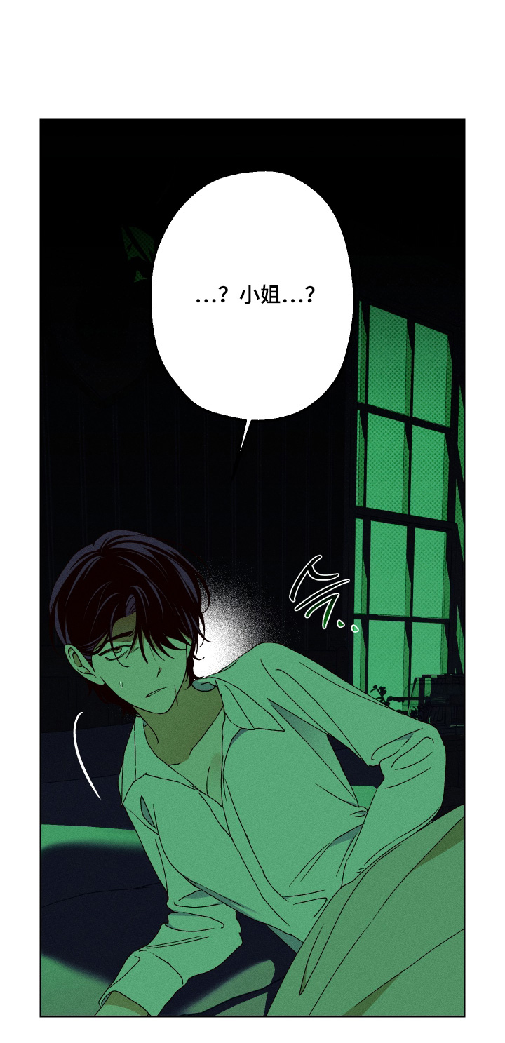 倒悬之危累卵之急是什么意思漫画,第39章：葬礼2图